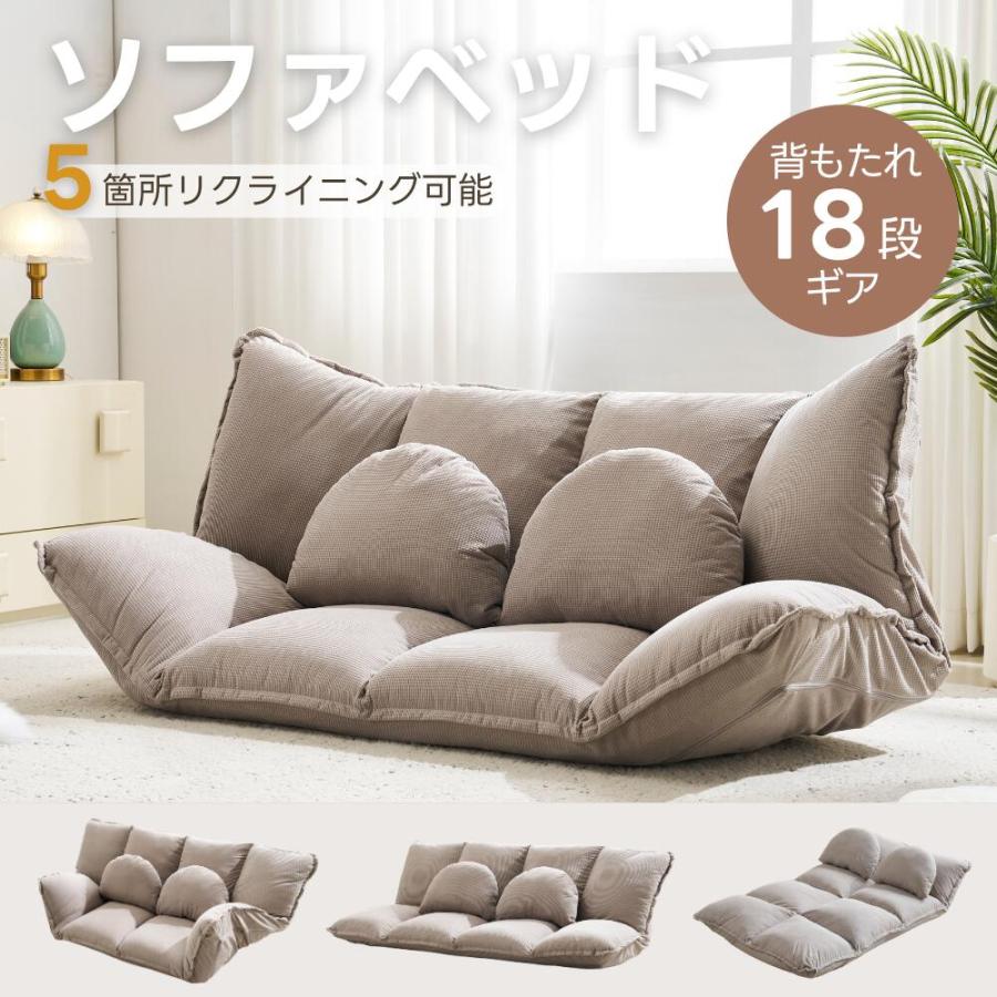 ソファベッド ソファ ベッド ロータイプ 2人 PU リクライニングソファ 背も BTM ローソファ ソファ ソファベッド 3WAY ソファベッド