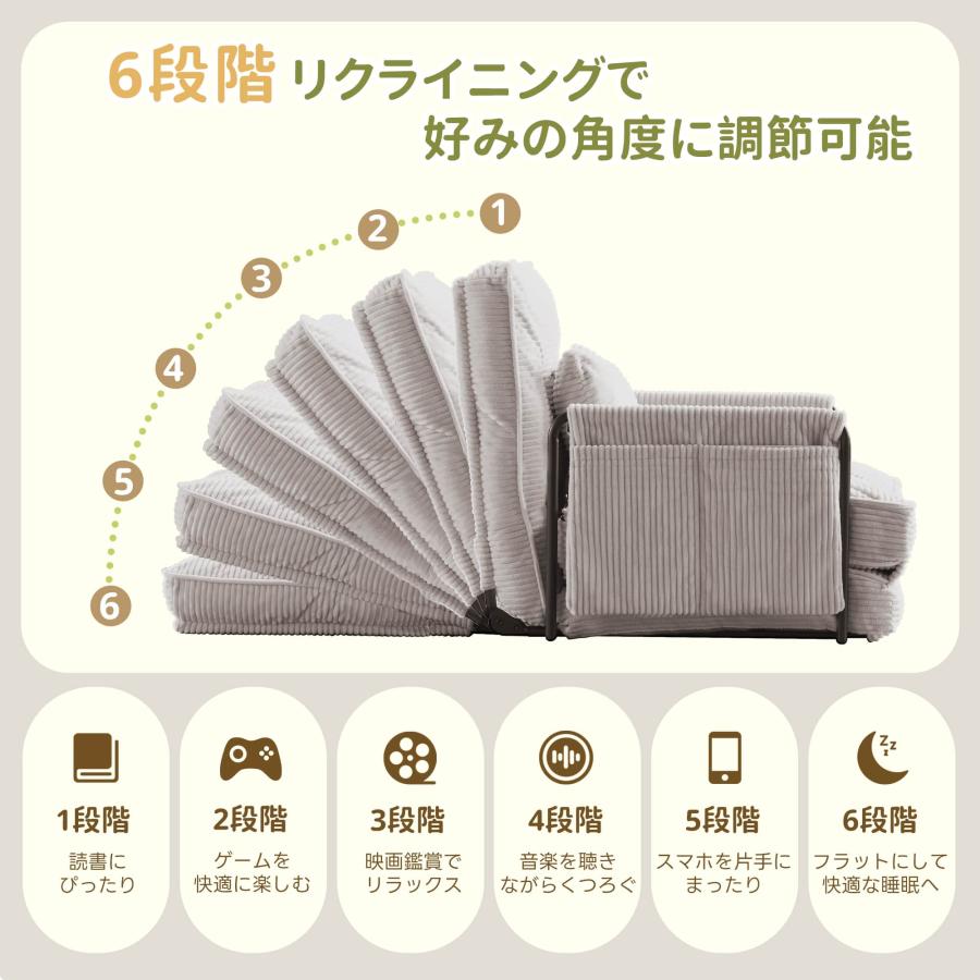 6月限定価格】ソファー ソファーベッド 座椅子 6段調整可能 3WAY 1人