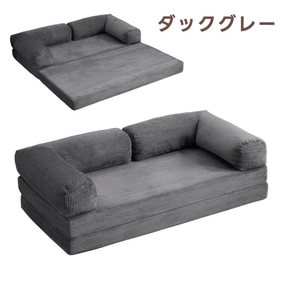 BTM ソファベッド 完成品 組立て不要 二人掛け 三人掛け フロアソファ