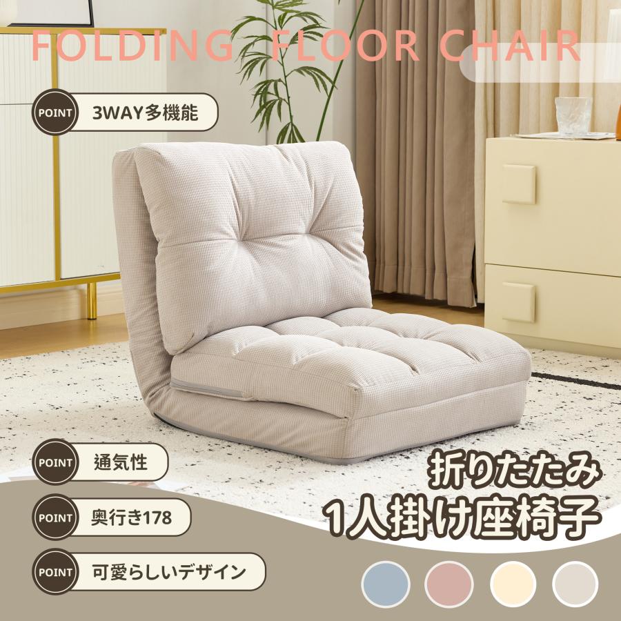 200円OFFクーポン利用☆9/10 23:00まで】座椅子 折りたたみソファ 15段
