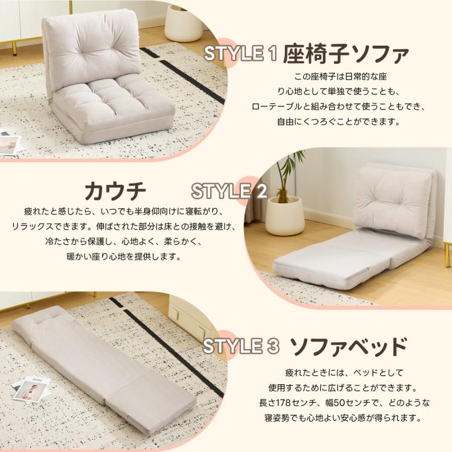 全店5%OFFクーポン利用！】座椅子 折りたたみソファ 15段調整可能 2WAY