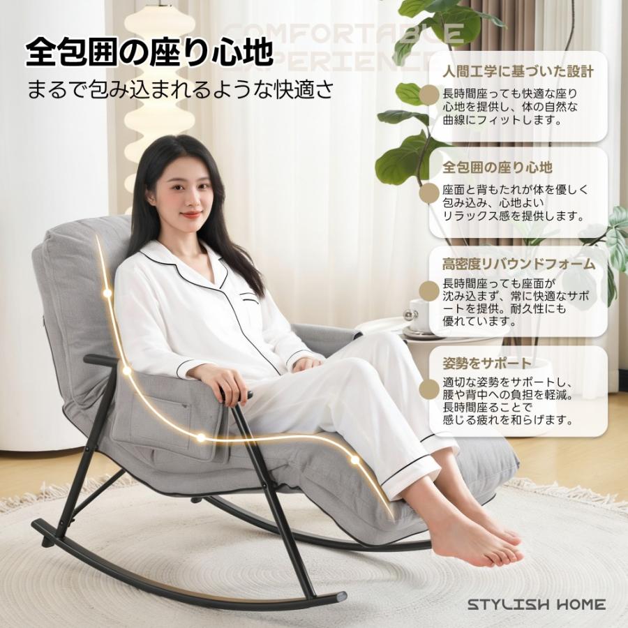 300円OFFクーポン☆9/18迄】【6段+5段調整可能】ロッキングチェア 1人