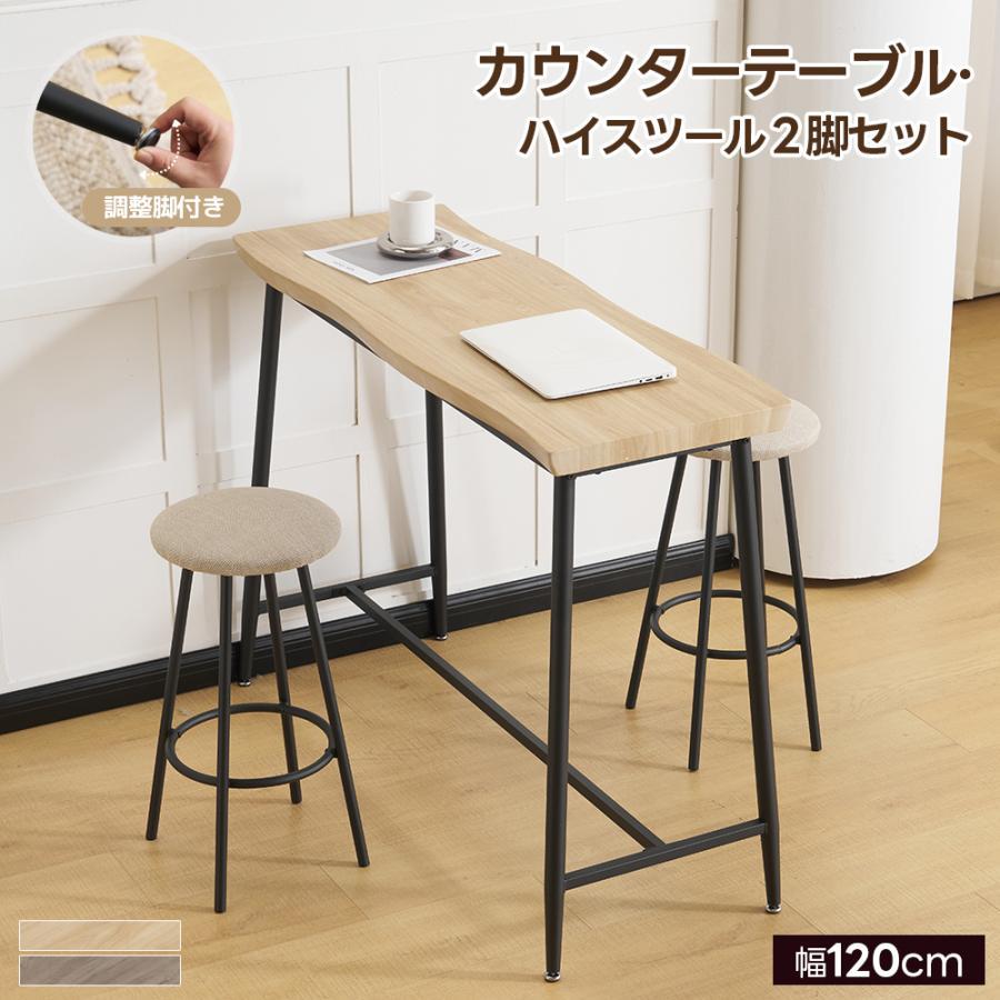 カウンターテーブル バーテーブル 木目調 カウンター椅子 3点セット バーテ 200円OFFクーポン利用☆9/10 23:00まで】カウンターテーブル 3点セット