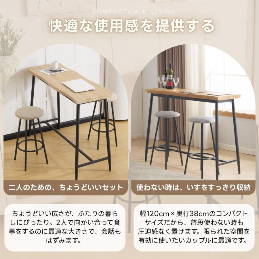 300円OFFクーポン☆9/18迄】カウンターテーブル 3点セット ダイニング