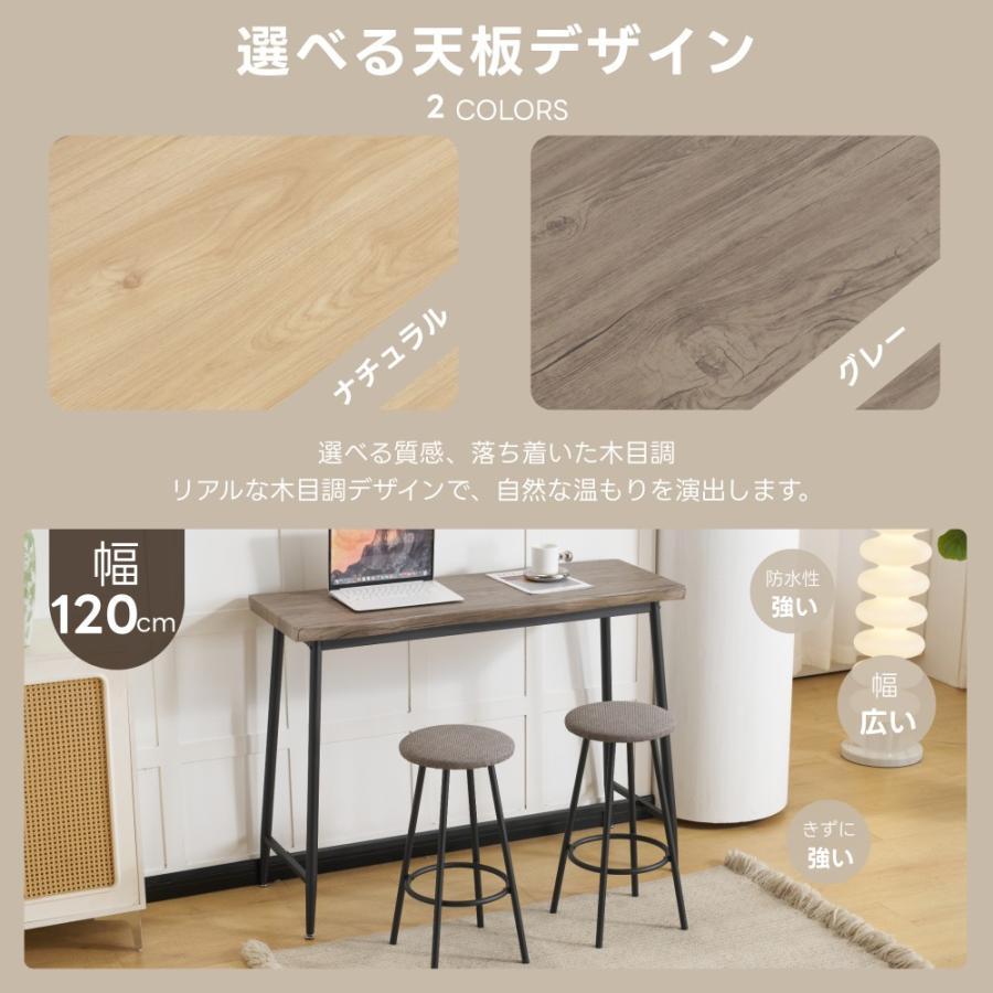 200円OFFクーポン利用☆9/10 23:00まで】カウンターテーブル 3点セット