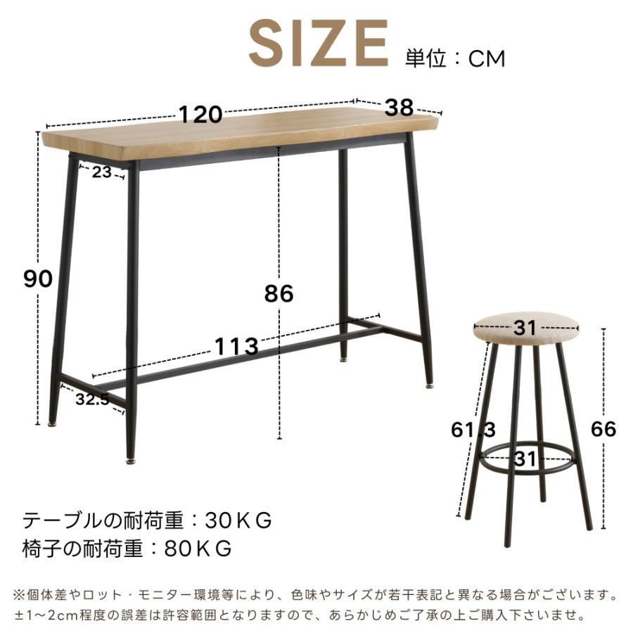 200円OFFクーポン利用☆9/10 23:00まで】カウンターテーブル 3点セット