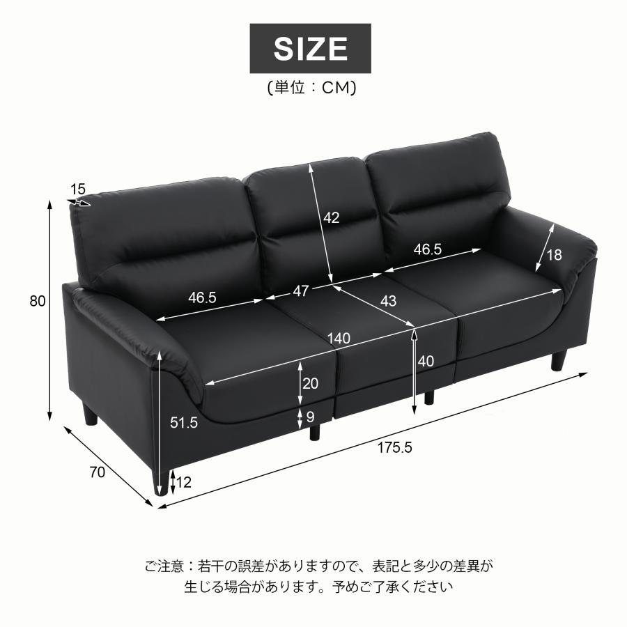ソファ 3人掛け PUレザー 応接ソファ W180×D70×H85cm 耐久性抜群 北欧