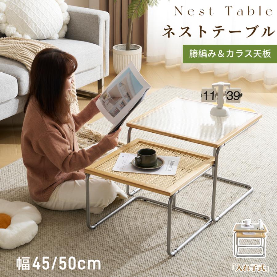 ￼藤ローテーブル　￼ガラス天板 BTM 【藤編み＆ガラス天板】ネストテーブル ガラス 入れ子式 2個セット