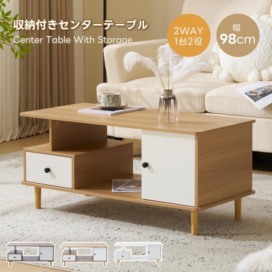 BTM 【在庫大処分】センターテーブル 引出し付き 収納付き 大容量 多 