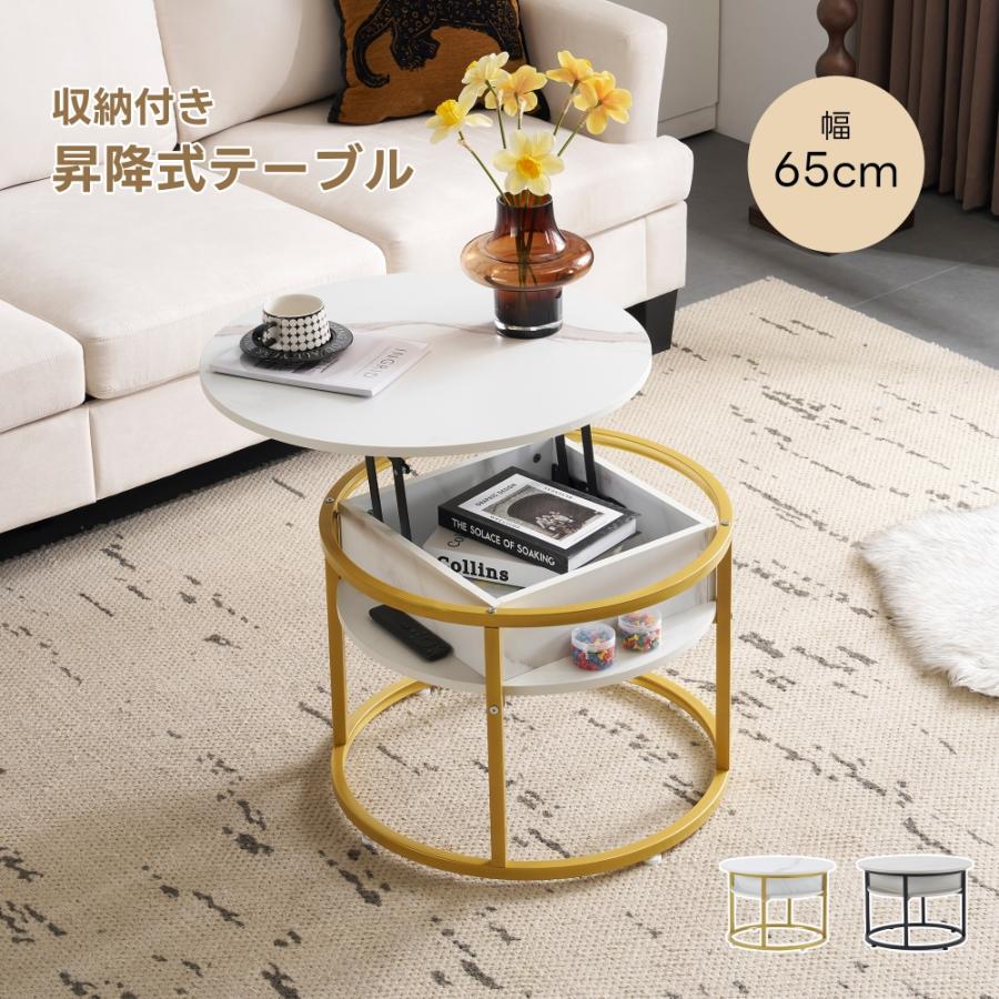 BTM 【全店5%OFFクーポン利用！】【在庫大処分】昇降式テーブル 円形 