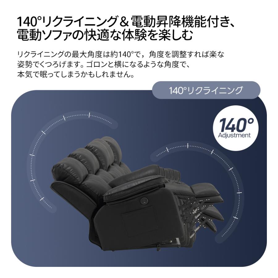 電動リクライニングソファー 電動昇降 1人掛け 立ち上がり