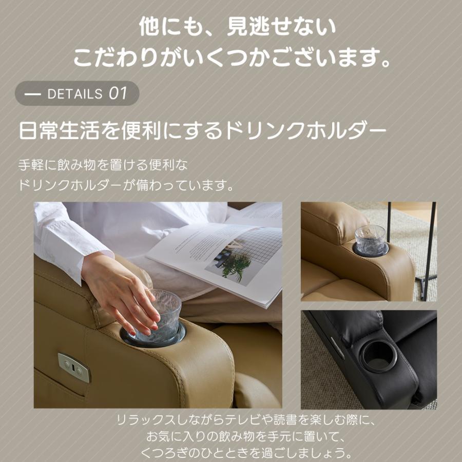 スマホ充電可】リクライニングソファー 電動 リクライニングソファ