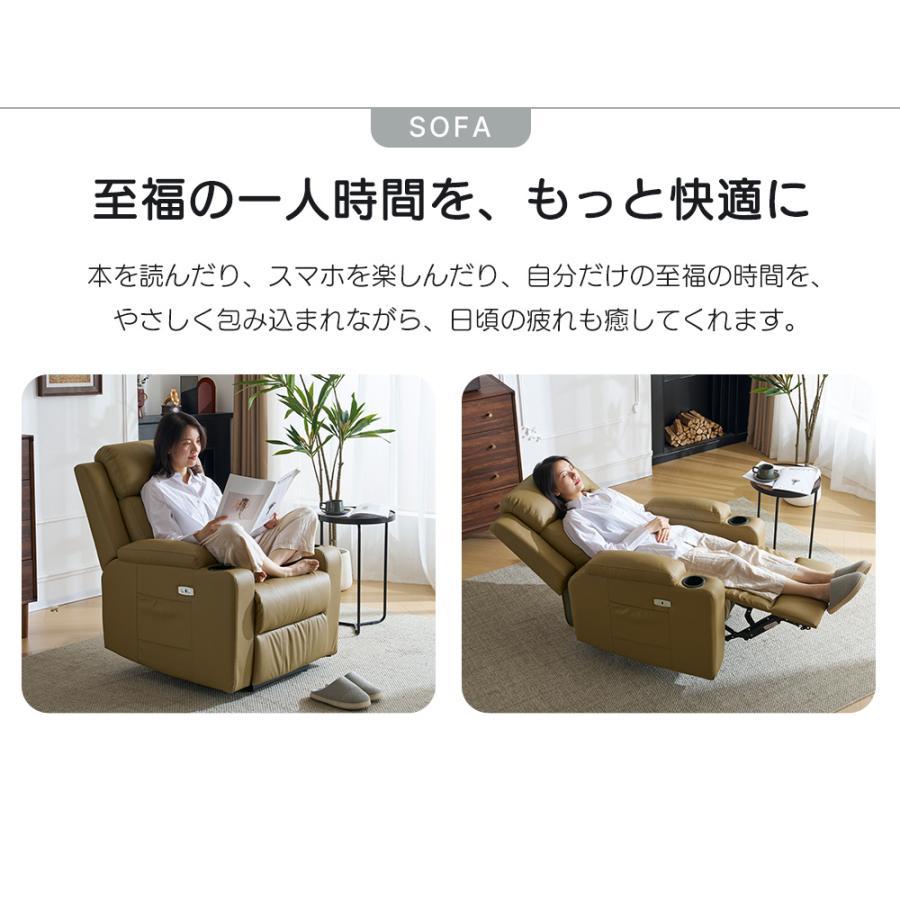 スマホ充電可】リクライニングソファー 電動 リクライニングソファ