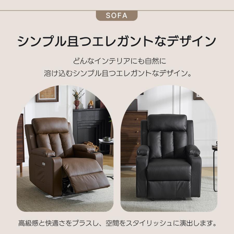 スマホ充電可】リクライニングソファー 電動 リクライニングソファ