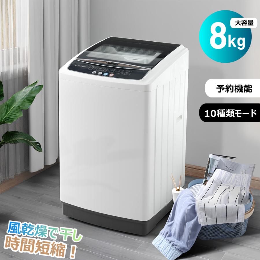 洗濯機 8kg 縦型 家庭用 全自動洗濯機 10種類モード 小型洗濯機 洗濯機 8kg 縦型 家庭用 全自動洗濯機 10種類モード 小型洗濯機