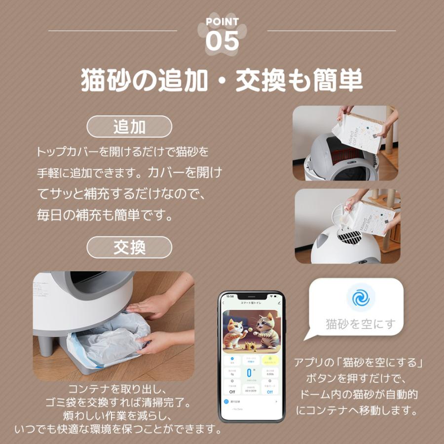 自動猫トイレ アプリ連携 ホワイト・ブラウン