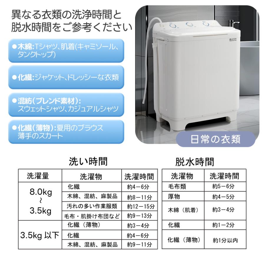 二槽式洗濯機 縦型洗濯機 洗濯8kg/脱水槽5.5kg 大容量 タイマー機能