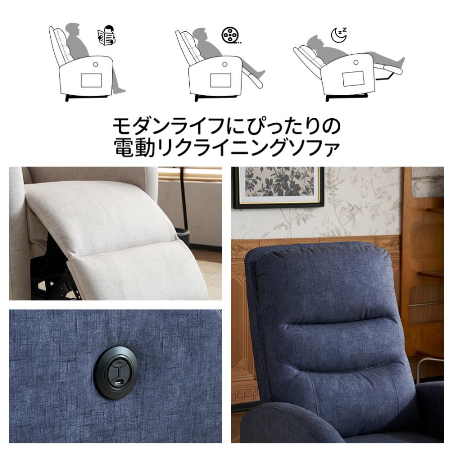 USB+TYPE-C】電動リクライニングソファー 1人掛け 充電口付き 電動