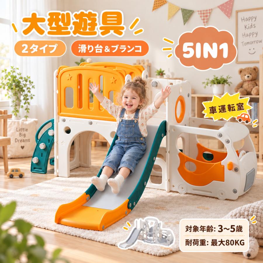全店5%OFFクーポン利用！】【レビュー特典付き】滑り台 すべり台 遊具 