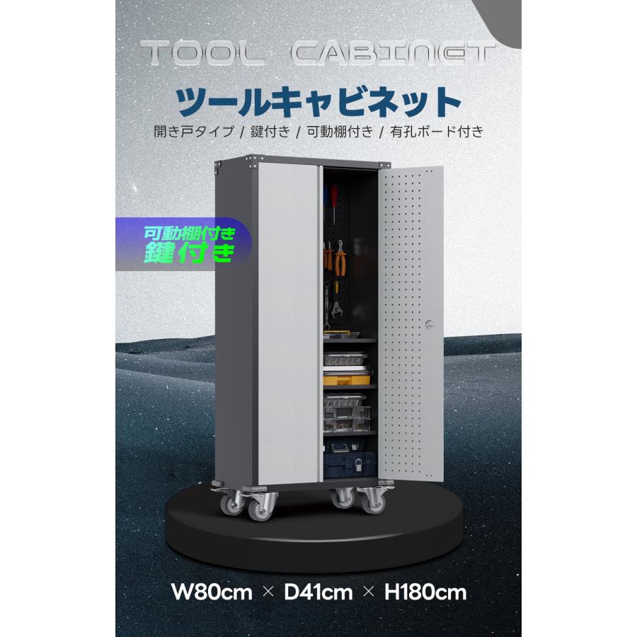 全店5%OFFクーポン利用！】【レビュー特典付き】ツールキャビネット 