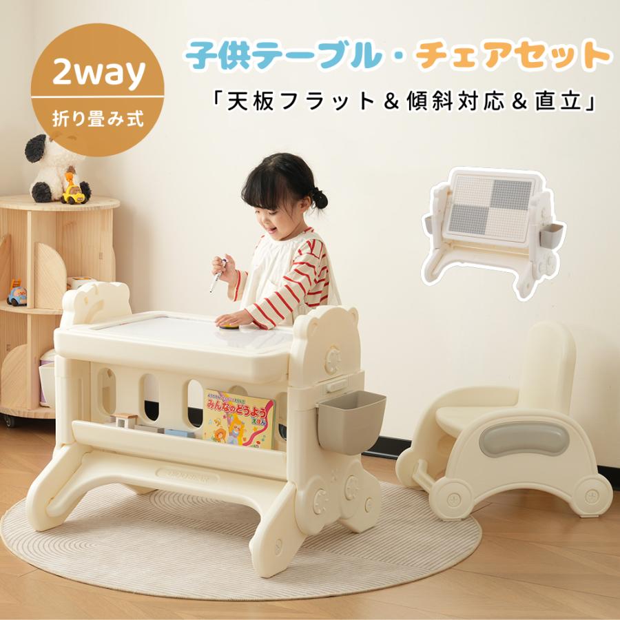 キッズデスク チェア セット 学習机セット ブロックテーブル ホワイト 