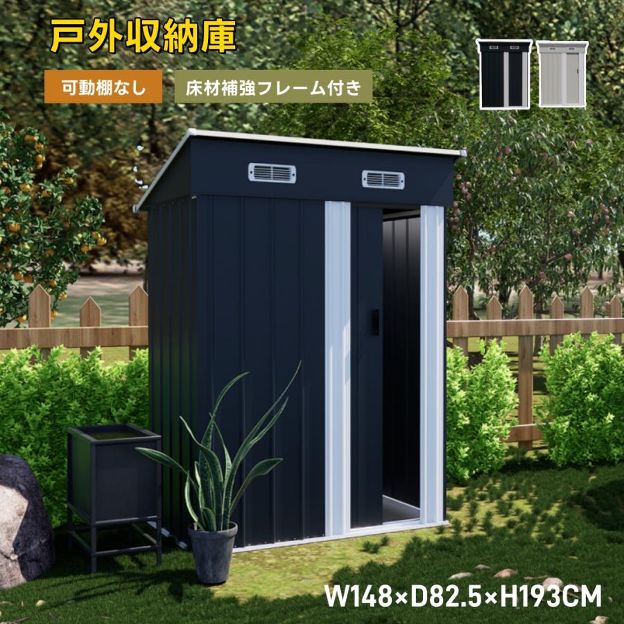 物置 屋外 戸外収納庫 スチール 幅238*奥行き174*高196 グレー 窓付 可動棚なし】物置 屋外 スチール物置 倉庫 戸外収納庫 幅148 奥行82.5