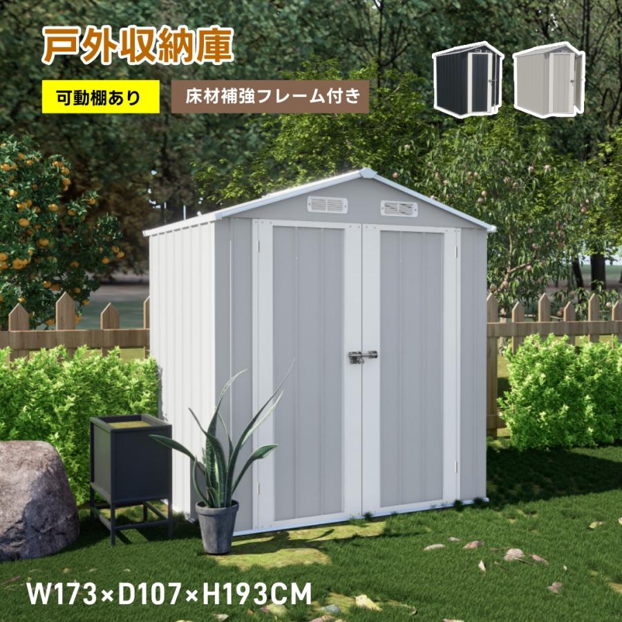 全店5%OFFクーポン利用！】【レビュー特典付き】【可動棚あり】物置