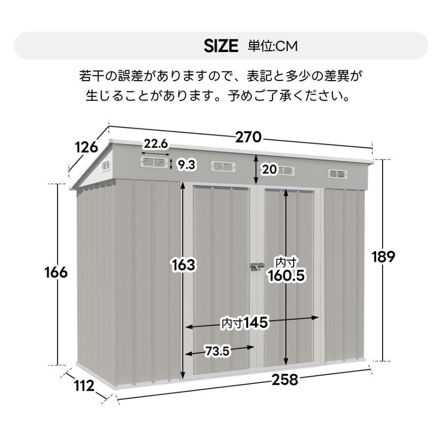 全店5%OFFクーポン利用！】【レビュー特典付き】【可動棚なし】物置