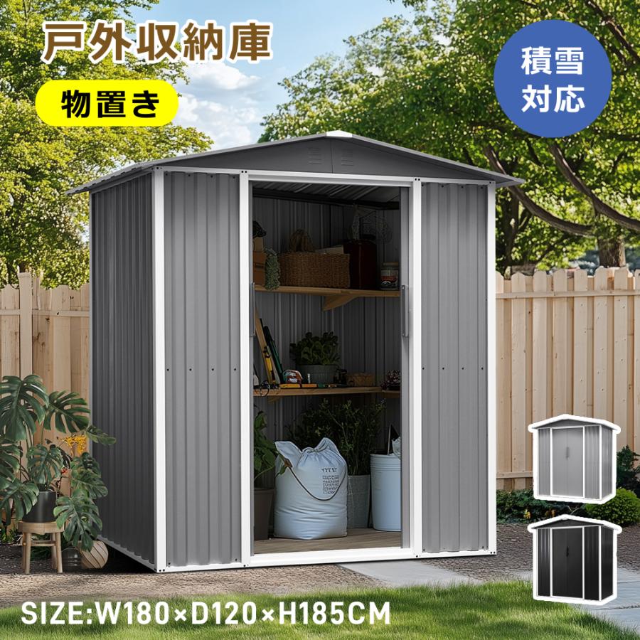 爆買WEEK☆全品5%引クーポン利用】物置 屋外 スチール 倉庫 戸外