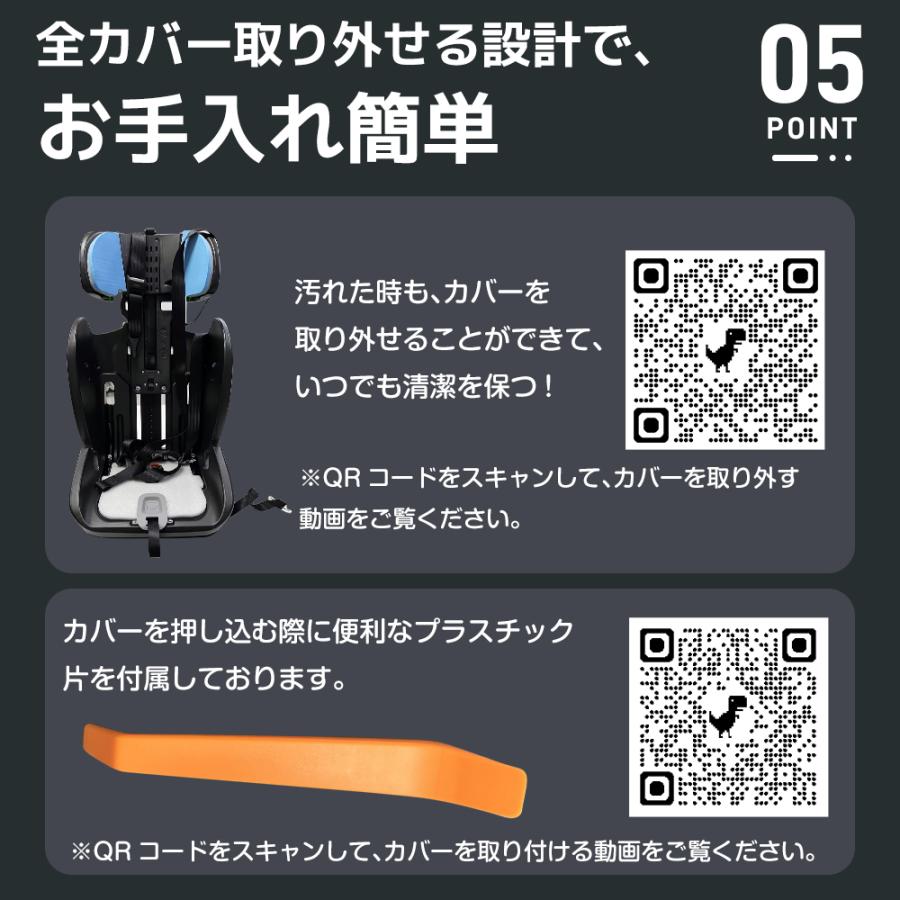チャイルドシート ISOFIX 15か月-12歳 76〜150cm 洗える 取付簡単