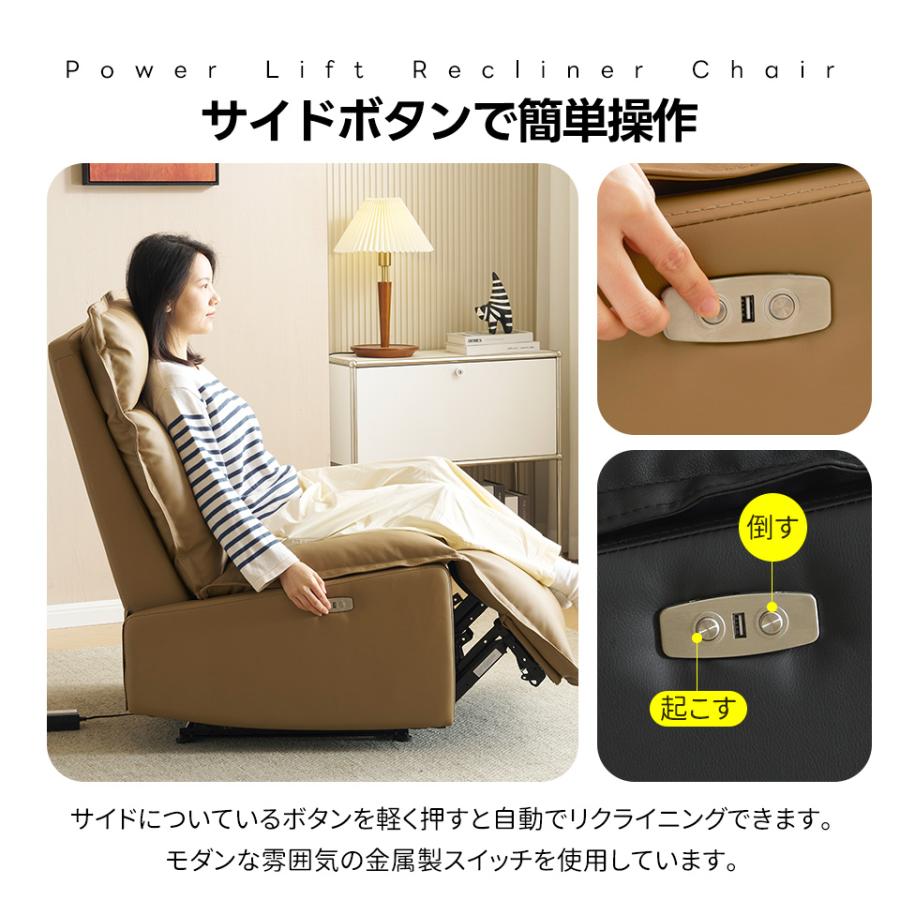 電動リクライニングソファ 1人掛け 165°調整可能 USBポート付き 電動