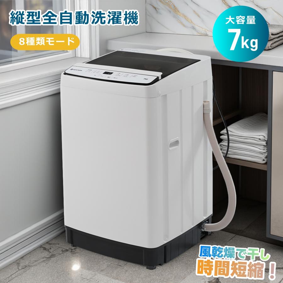 200円OFFクーポン利用☆9/10 23:00まで】縦型洗濯機 洗濯機 大容量