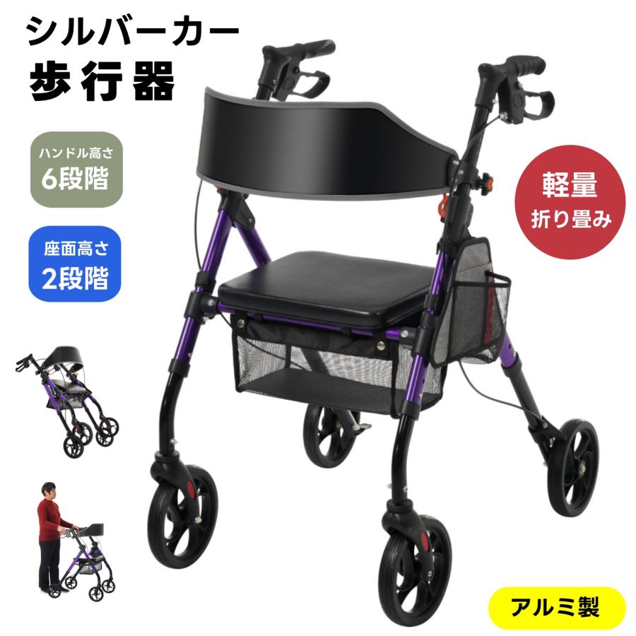 全ストア5%OFFクーポン利用！】シルバーカー 歩行器 歩行車 室外用 6