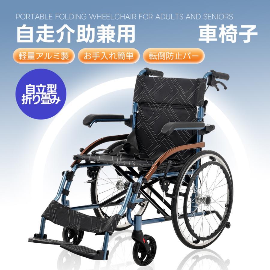 レビュー特典付き】車椅子 アルミ製 軽量 四輪 折りたたみ可能 自立 
