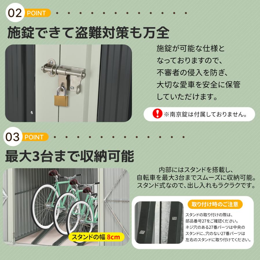 スタンド搭載】自転車倉庫 3台用 物置 屋外 自転車 倉庫 スチール 施錠 