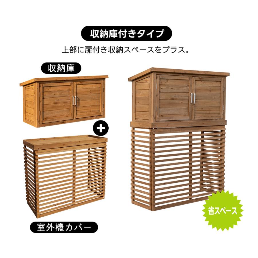 レビュー特典付き】【2タイプ】【ひさし開閉】エアコン室外機カバー