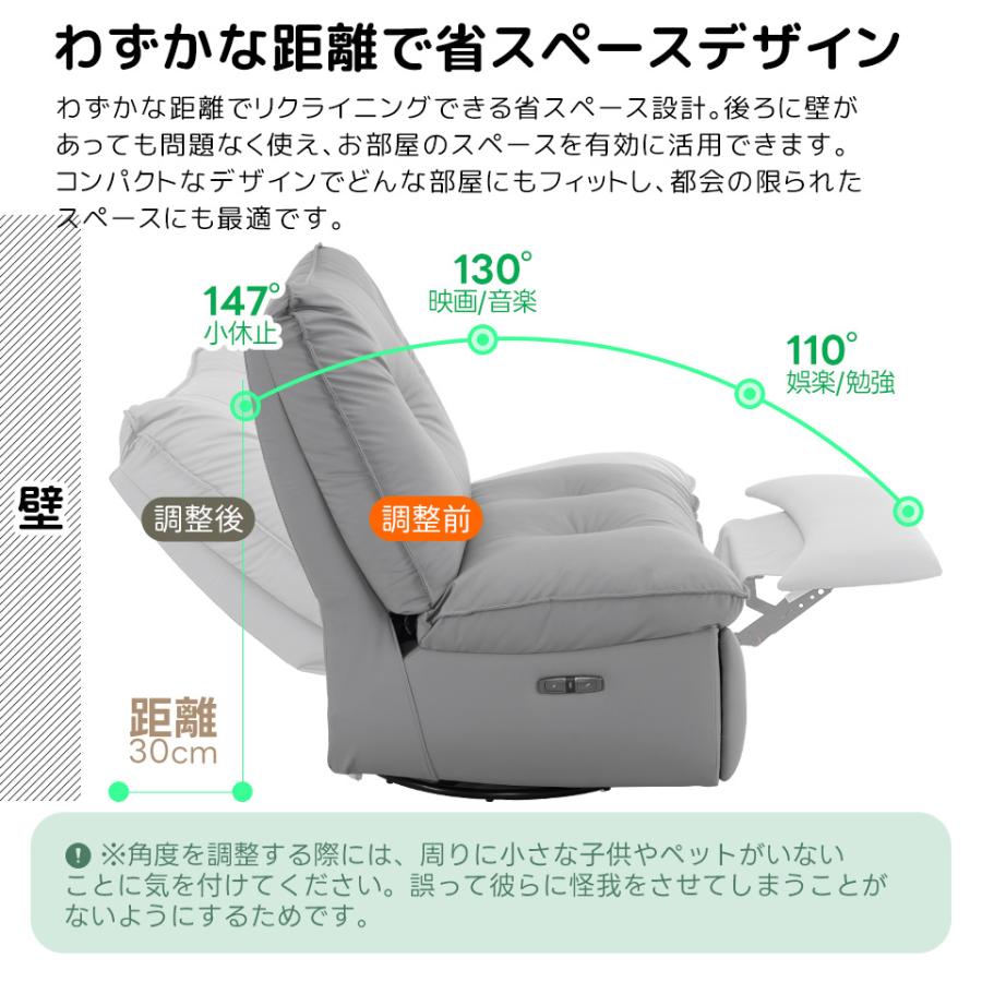 270° 回転】リクライニングソファー ロッキング 147° 調整可能 揺ら