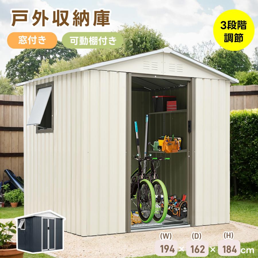 可動棚/窓付き】物置 屋外 スチール 倉庫 床材補強フレーム付き 戸外  