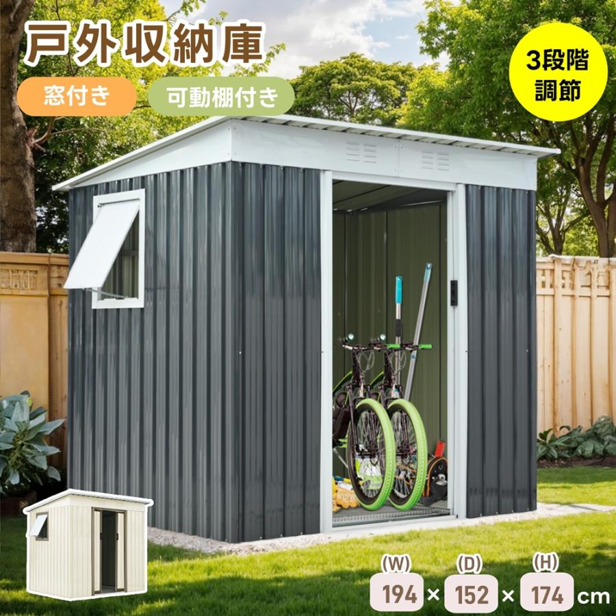 可動棚/窓付き】物置 屋外 スチール 倉庫 床材補強フレーム付き 戸外  