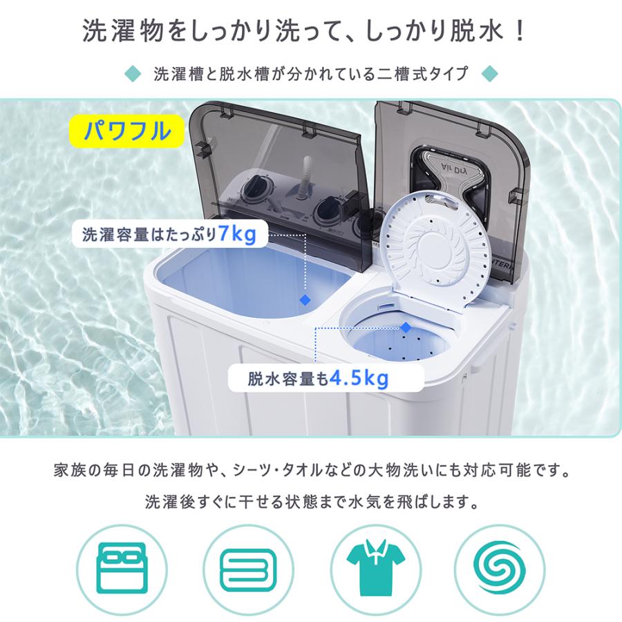 200円OFFクーポン利用☆9/10 23:00まで】【二槽式】SENTERN 洗濯機
