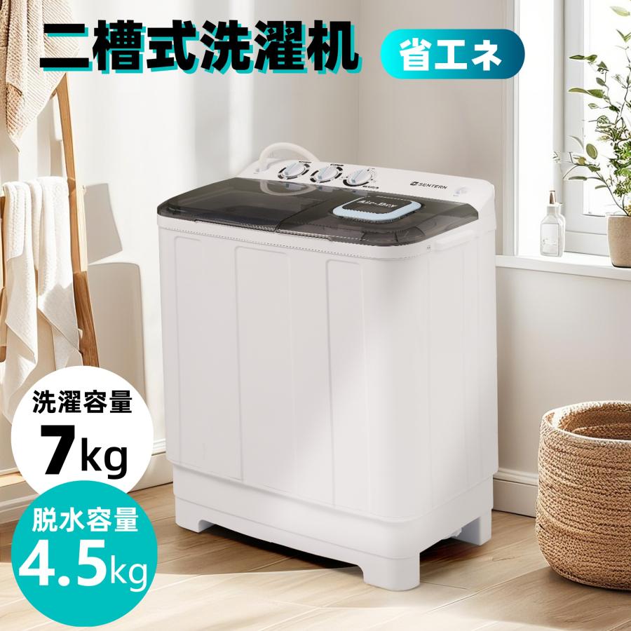 新作価格 二槽式 省エネ 縦型洗濯機 洗濯容量7kg 脱水容量4.5kg 2層式 