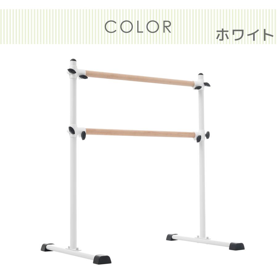 2段式】バレーバー バレエバー 高さ 無段階 調整 0~105cm 耐荷重100kg