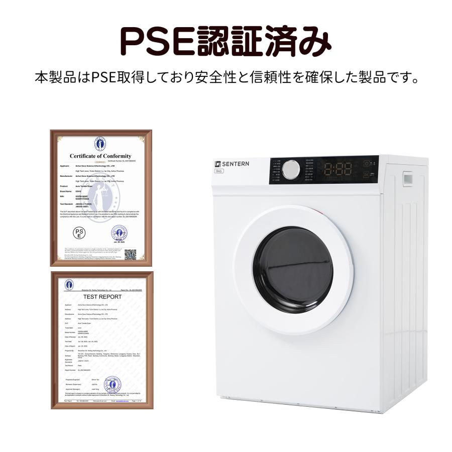 【UV/高温二重除菌】衣類乾燥機 9kg 家庭用 大容量乾燥機 自動乾燥 温度調節 除湿 高温除菌 衣類 乾燥 1人暮らし ドラム式 布団乾燥 湿気対策 梅雨 カビ対策の画像