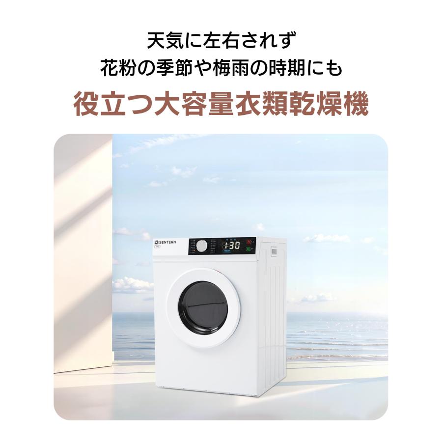 【UV/高温二重除菌】衣類乾燥機 9kg 家庭用 大容量乾燥機 自動乾燥 温度調節 除湿 高温除菌 衣類 乾燥 1人暮らし ドラム式 布団乾燥 湿気対策 梅雨 カビ対策の画像