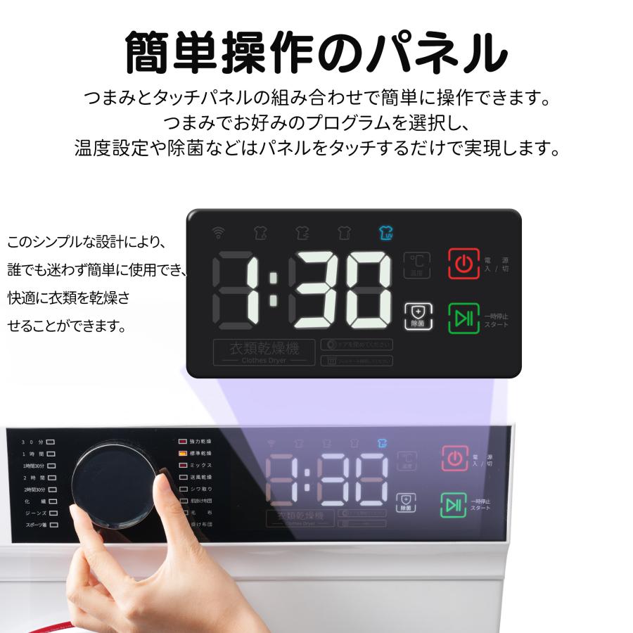 【UV/高温二重除菌】衣類乾燥機 9kg 家庭用 大容量乾燥機 自動乾燥 温度調節 除湿 高温除菌 衣類 乾燥 1人暮らし ドラム式 布団乾燥 湿気対策 梅雨 カビ対策の画像