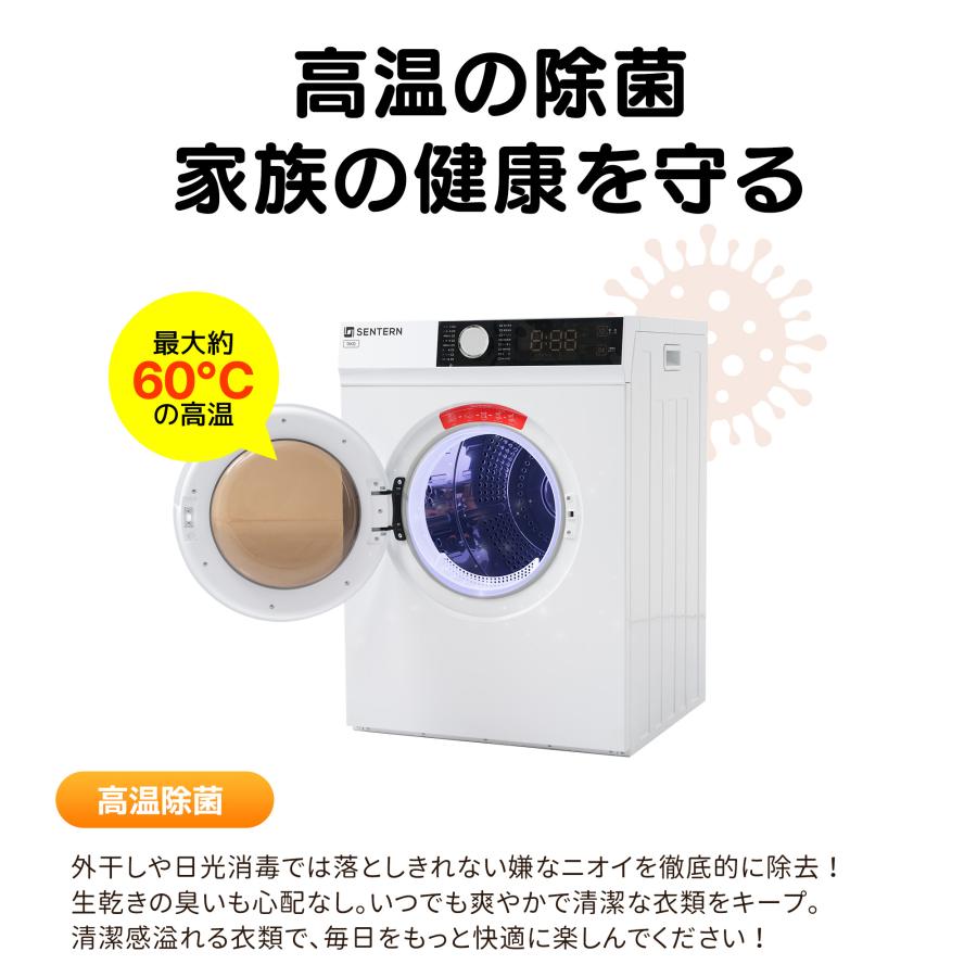 【UV/高温二重除菌】衣類乾燥機 9kg 家庭用 大容量乾燥機 自動乾燥 温度調節 除湿 高温除菌 衣類 乾燥 1人暮らし ドラム式 布団乾燥 湿気対策 梅雨 カビ対策の画像