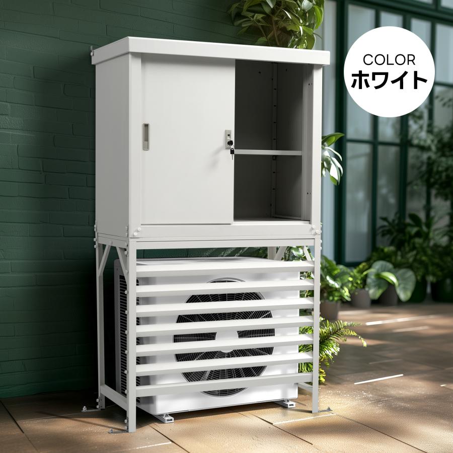 全品5%引クーポン！】エアコン室外機カバー 室外機ラック 収納庫付き