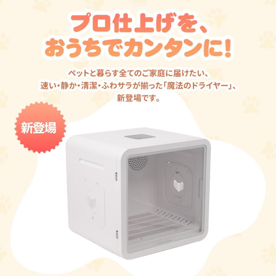 2026新作】 ペットドライヤー 80L 猫 犬 乾燥 乾燥箱 静音 自動 ペット
