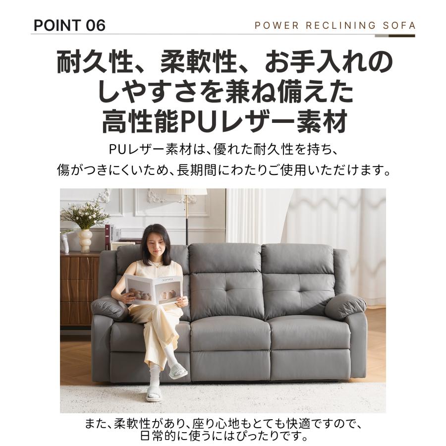 【USBポート付き+150度調節可能】リクライニングチェア リクライニングソファ 3人掛け 電動 リクライニング 左右独立調節 テーブル付き オットマン一体型 電動_15