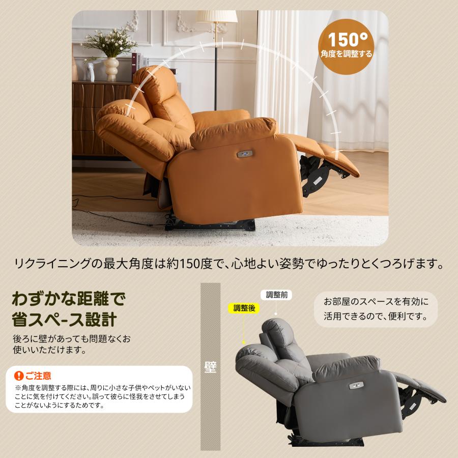 【USBポート付き+150度調節可能】リクライニングチェア リクライニングソファ 3人掛け 電動 リクライニング 左右独立調節 テーブル付き オットマン一体型 電動_4